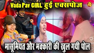 Delhi Vada Pav Girl : मासूमियत और मक्कारी की खुल गयी पोल || Chandrika Dixit Exposed