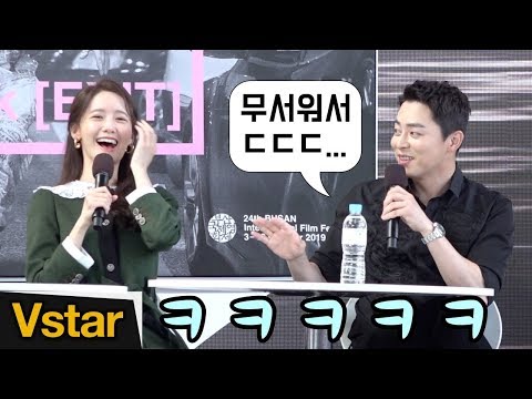 &amp;#39;이제는 말할 수 있다&amp;#39; 조정석, 윤아 앞에서 &amp;#39;ㄷㄷㄷ&amp;#39; 떨었다고? (부산국제영화제 오픈토크)