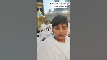 القارئ يوسف حسين المحنه من جوار بيت الله الحرام تلاوه قرآنيه #quran #القرآن_الكريم #fyp #اكسبلور