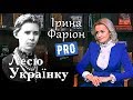 Поетичне та політичне життя Лесі Українки | Велич особистості | лютий '16