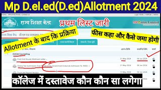 Mp Deled College Allotment l Ded Allotment Letter Kaise Download Kare