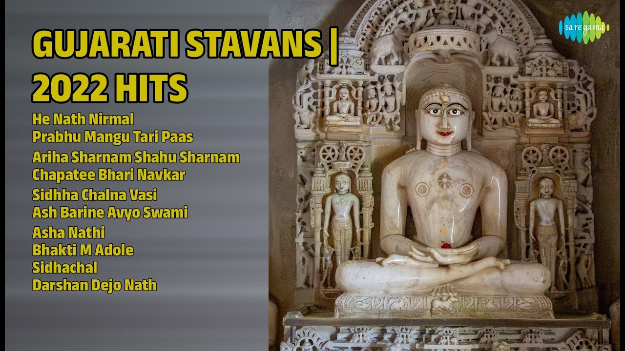 2022ના હિટ જૈન સ્તવનો | Sheela Shethiya Songs | He Nath Nirmal | Prabhu Mangu Tari Paas