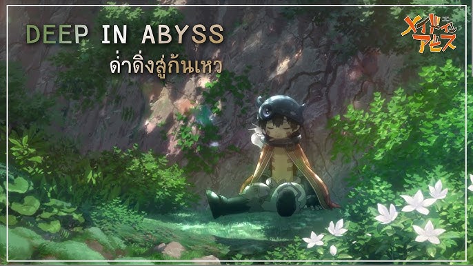 Made in Abyss (Opening) on Vimeo