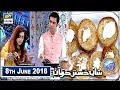 Shan e Iftar – Segment – Shan e Dastarkhawan – (Malpua Recipe) - 8th June 2018