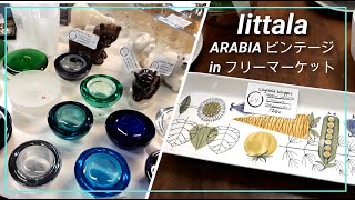 (Life in Finland) フリマでイッタラをゲット + Lohjaで春のリス祭り！