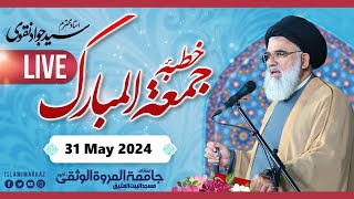 🔴 Live Khutba e Jumma 31th May 2024 || Ustad Syed Jawad Naqvi h.a