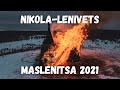 Никола Ленивец Масленица 2021 / Maslenitsa 2021 / Dji Mavic 2