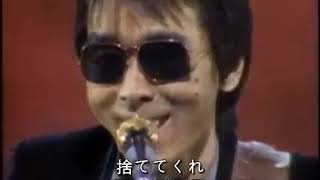 테라오 아키라(寺尾聰) - 루비반지 라이브 ルビーの指環(한글자막)