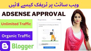 Get Organic Traffic For Adsense Approval | Unlimited Traffic Secret Method Free 2023