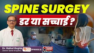 Spine Surgery: Myths vs. Reality Explained | Dr. Rahul Gupta Fortis Noida