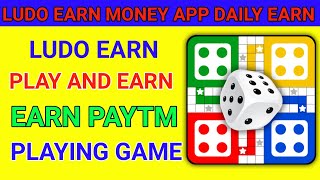 Play Ludo And Earn Money||Earn Paytm cash How||New Earnig app||Online income app screenshot 1
