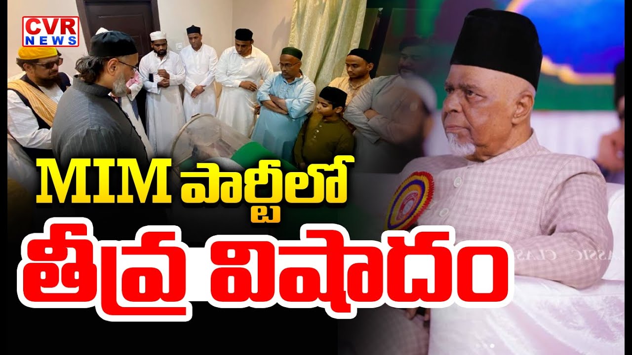 Ahmed Pasha Quadri Passed Away | MIM Party | CVR News