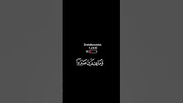 آيه 96 من سورة النحل بصوت الشيخ عبدالرحمن مسعد