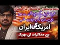 امریکہ ایران جنگ شدید پاکستان کا امتحان وزیراعظم نے اپوزیشن سے مدد مانگ لی اجلاس طلب دنیا پریشان