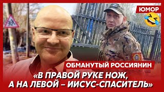 🤣Ржака. №300. Обманутый россиянин. Банда священника, аренда костылей, Скабеева во всем призналась