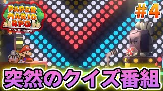 ペーパーマリオRPG #1サムネイル