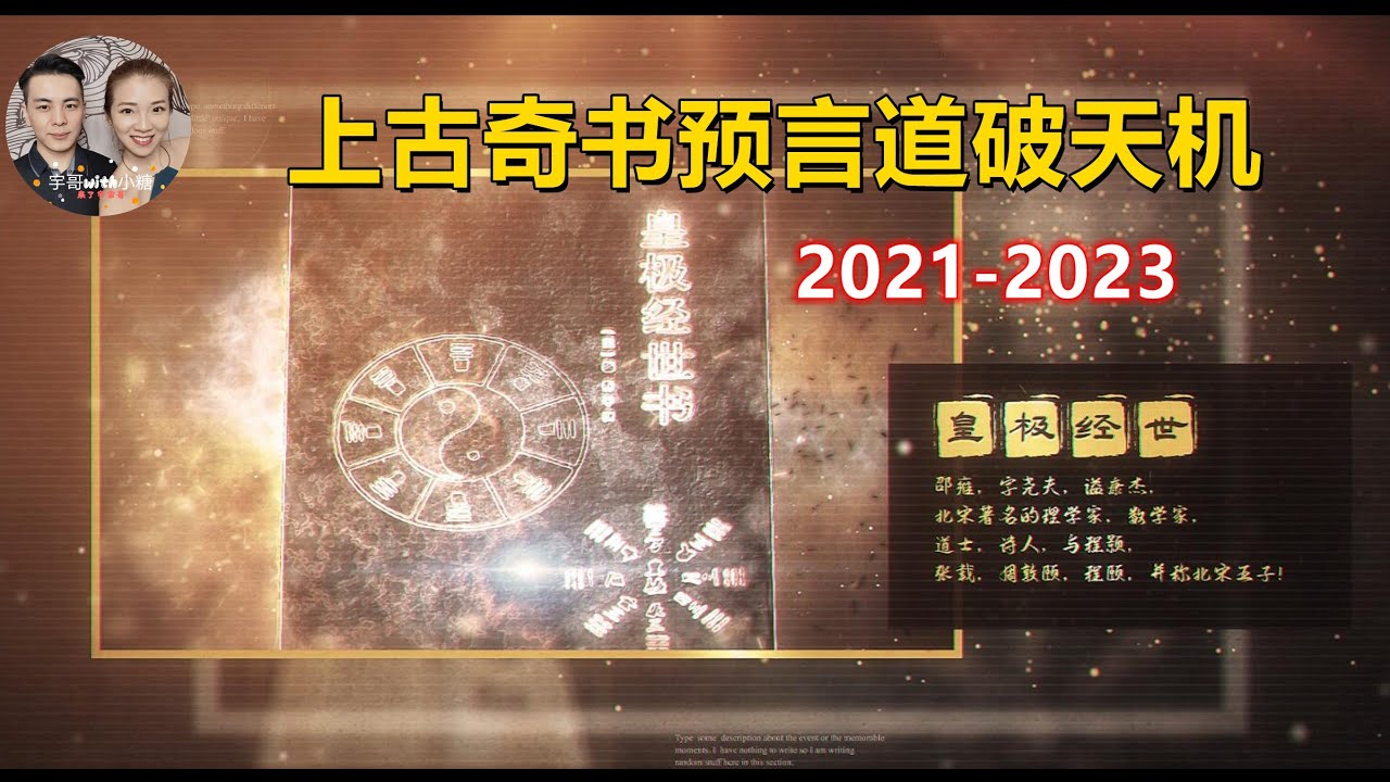 Ready go to ... https://www.youtube.com/watch?v=ouW4sVVv1Ko [ 2021-2023å¨å¹´å¤§é æ¸¬ï¼ä¸å¤å¥æ¸éç ´å¤©æ©ï¼æªä¾ä¸å¹´å¥½ä¸å¥½ï¼]