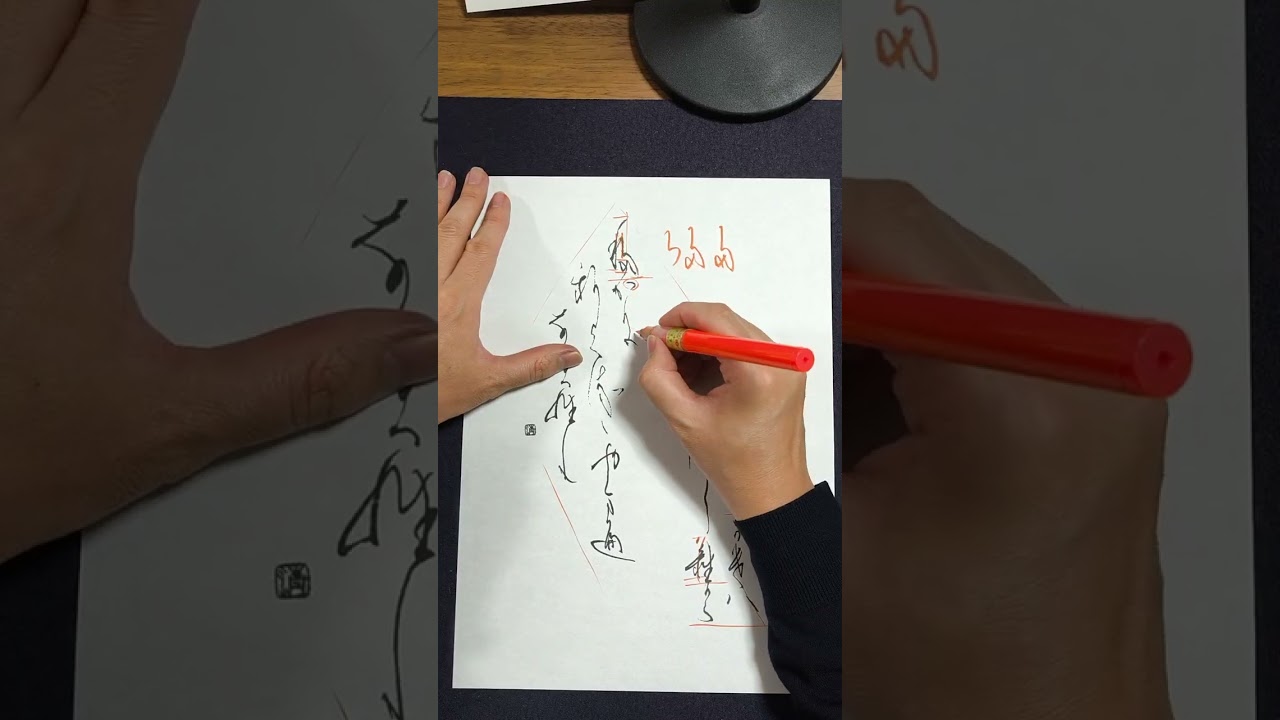 2025年11月　段　仮名