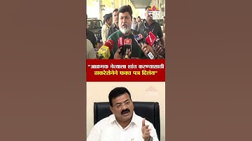 भास्कर जाधवांच्या विरोधी पक्षनेतेपदावरून Uday Saman यांचा टोला | Leader Of Opposition