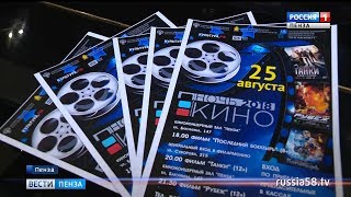 В «Ночь кино» зрители увидят три российских фильма В «Ночь кино» зрители увидят три российских фильма