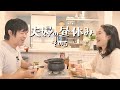 YouTuber夫婦の昼休み5