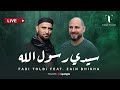 Fadi Tolbi Feat Zain Bhikha Live فادي طلبي وزين بيكا بث مباشر سيدي رسول الله Fadi Tolbi Feat Zain Bhikha Live فادي طلبي وزين بيكا بث مباشر سيدي رسول الله