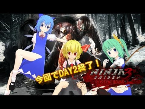 チルノ、大ちゃん、ルーミアのNINJAGAIDEN3（ゆっくり実況）⑥
