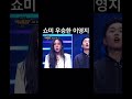 쇼미 우승한 이영지 이영지 Shorts 쇼미 우승한 이영지 이영지 Shorts