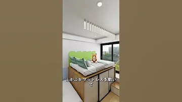 Two Kids In One Room Kids Layout Roomtour Interiordesign Remodel Animation Renovation Kid 