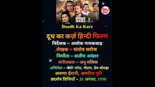 Dudh Ka Karz Hindi Film Amrish Puri Doodh Ka Karz 1990 Hindi Movie