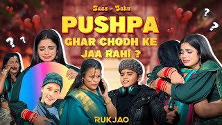 Pushpa Ghar Chor Kar Jaa Rahi ?😱🥺 #saasbahu