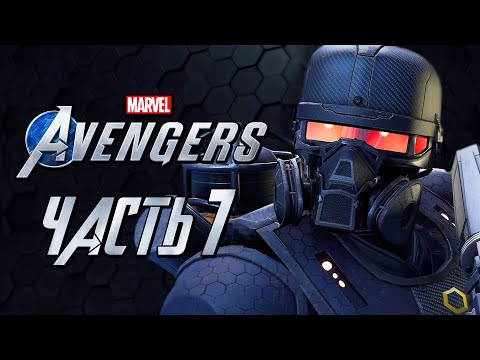 Marvel&rsquo;s Avengers ➤ Прохождение [4K] — Часть 7: УНИЧТОЖЕНИЕ БАЗЫ A.I.M