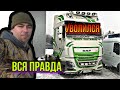 УХОЖУ С ДАФА/ПОЧЕМУ?РАСКРЫВАЮ ВСЕ КАРТЫ