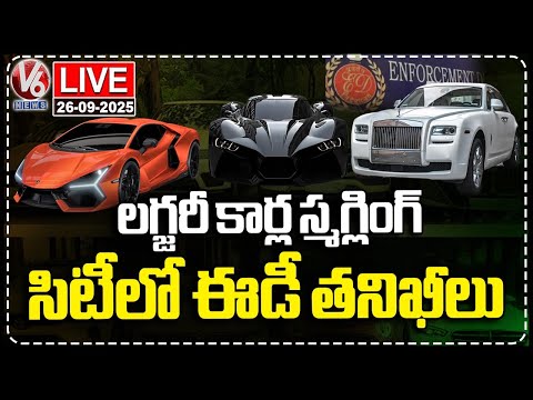 LIVE: ED Raids In Cars Showroom Over Luxury Cars Smuggling Issue | V6 News - V6NEWSTELUGU