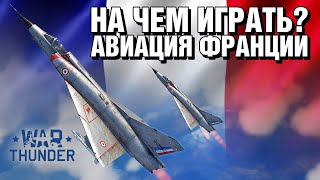 :   ?   / War Thunder
