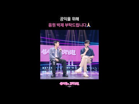 공익을 위해 음원 박제 부탁드립니다🙏🏻 [더 시즌즈-성시경의 고막남친] | KBS 방송