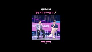 공익을 위해 음원 박제 부탁드립니다🙏🏻 [더 시즌즈-성시경의 고막남친] | KBS 방송