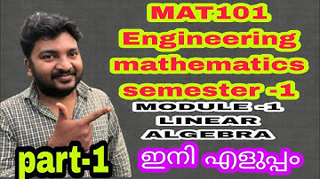 MAT101/Engineering mathematics/Module-1/part-1/Linear algebra/2019 scheme