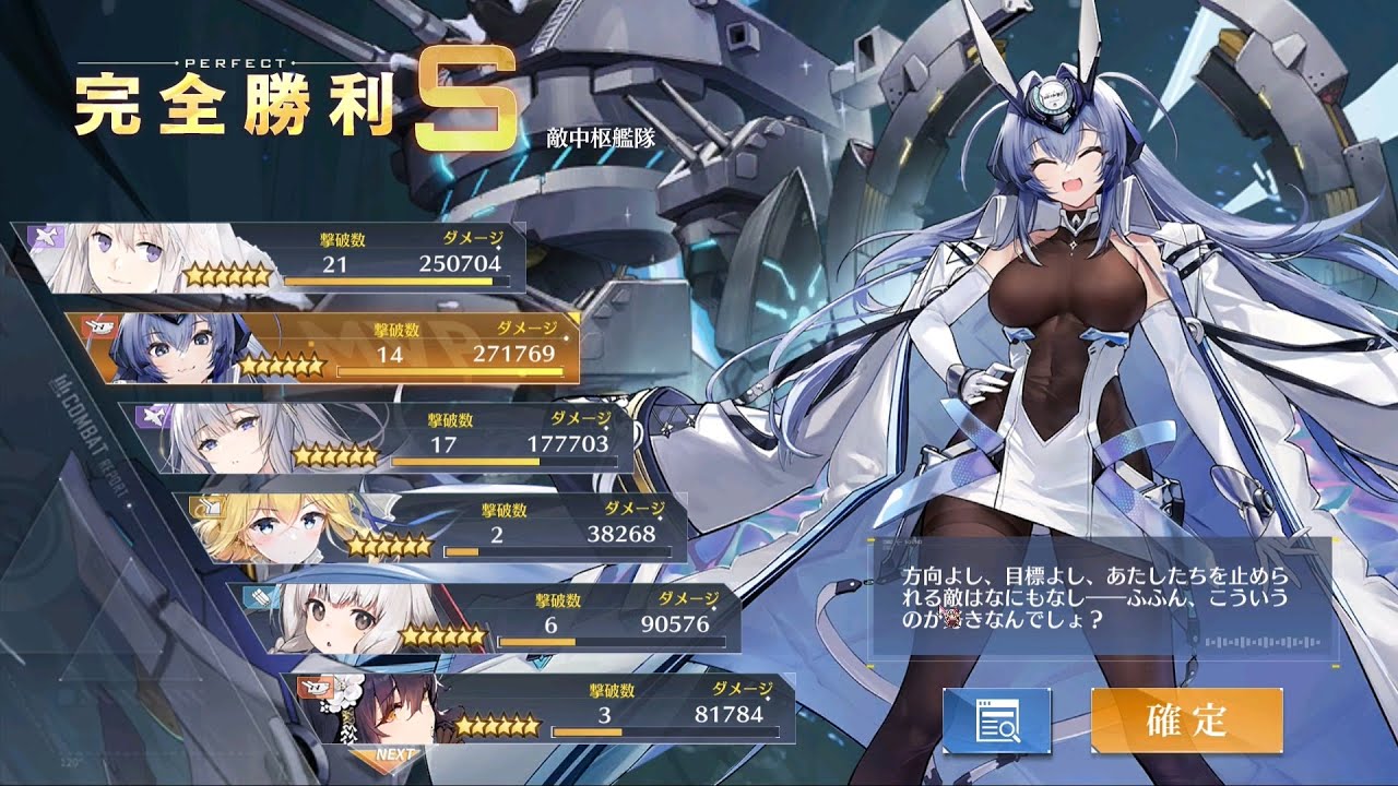 アズレン 14 4 脅威海域 オート S勝 周回 Youtube