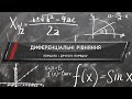 Диференціальні рівняння першого порядку загальний і частинний розв’язок