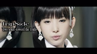 fripSide/Two souls -toword the truth-( MV/Short ver.)＊TVアニメ『終わりのセラフ』名古屋決戦編OPテーマ