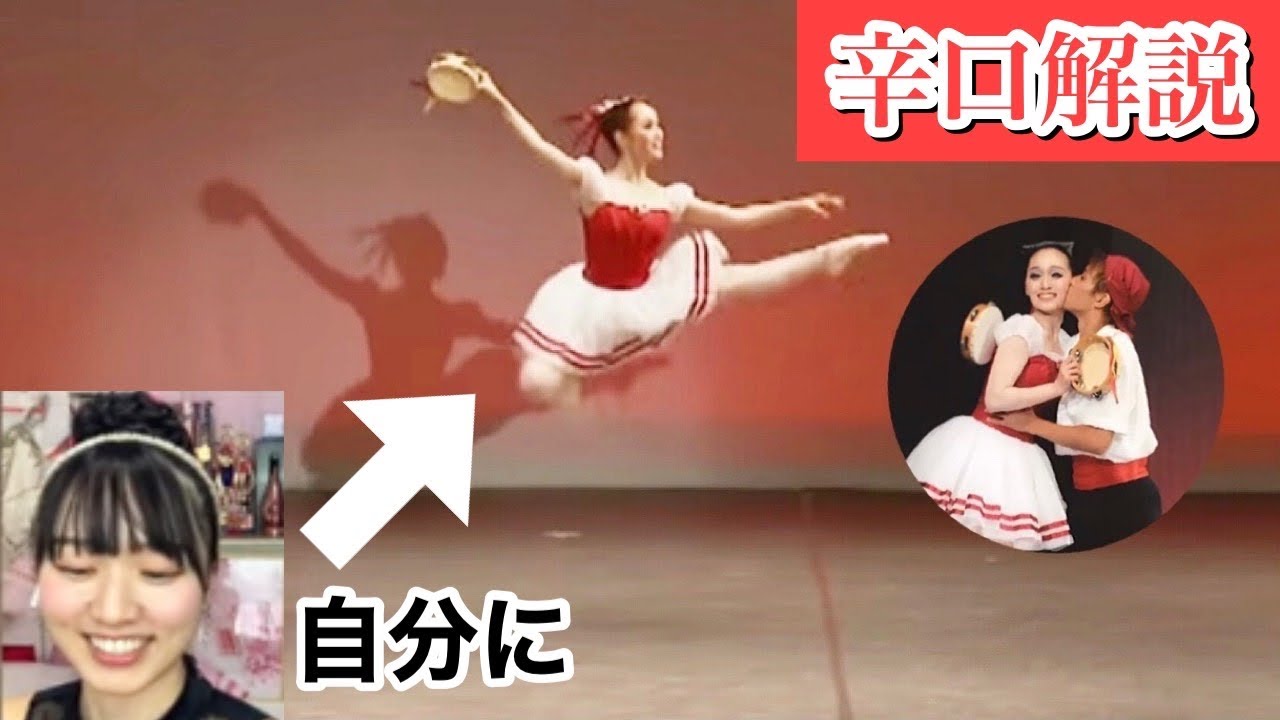 Ballet] I gave a harsh commentary to my past self ~ Professional