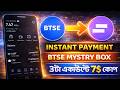 3টা একাউন্ট 7$ কোপ ll🤑Btse Mystery Box ll Instant Withdrawal Airdrop ll New Crypto Offer