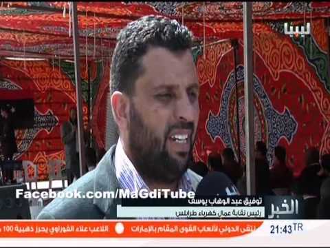 إجتماع موظفي ونقابة شركة الكهرباء لمناقشة المشاكل