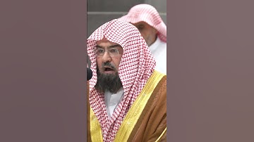 تلاوة معالي الشيخ أ.د. #عبدالرحمن_السديس  من صلاة العشاء 19 محرم 1446هـ.