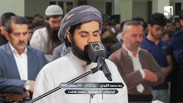 سورة التغابن بتلاوة شجية   ليالي رمضان ١٤٤٣ ٢٠٢٢