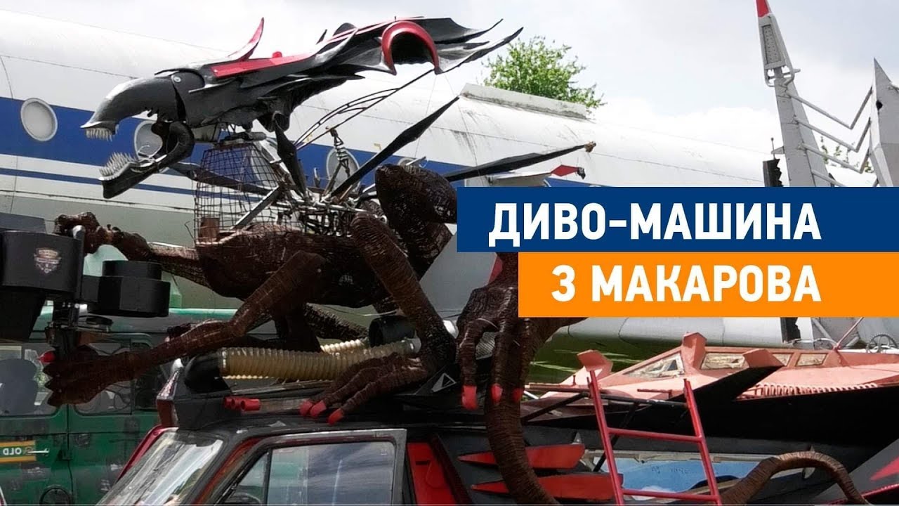 Машина давида манукяна