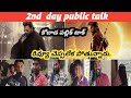 Mirai public talk |కోదాడ జనం రివ్యూ చెప్పలేక పోతున్నారు |Teja sajja |Karthik |Sreiya |JPT TV