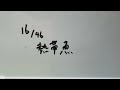 熱帯魚 - (short 弾き語り) C&amp;Aデビュー46周年で46曲唄ってみた : 16/46