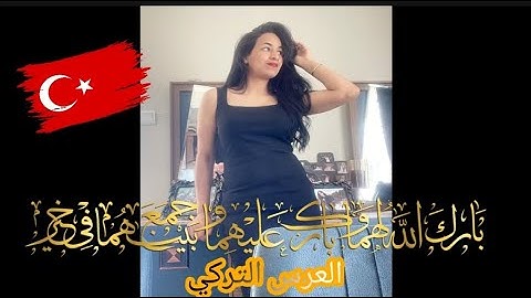 حضرت عرس الأتراك  / أجمل تقاليد وعادات  الأتراك في الاعراس/افخم عرس. 👰🤵